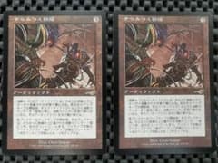からみつく鉄線/Tangle Wire 日本語版2枚セット mtg - メルカリ