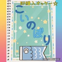期間限定お値下げ中！ようかいしりとり1.2番 スケッチブックシアター
