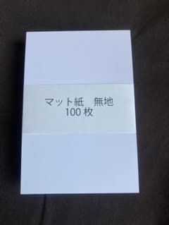 QSLカード印刷用紙　100枚のサムネイル