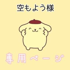 空もよう様のサムネイル