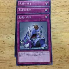 悪魔の嘆きのサムネイル