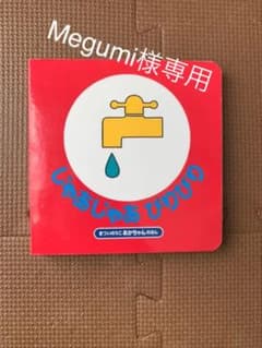 じゃあじゃあびりびりのサムネイル