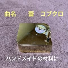ゴールド 手巻きオルゴール 約10cm - メルカリ
