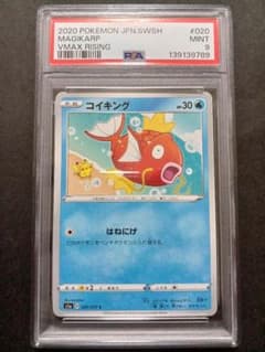 【PSA9】コイキング カナヘイ