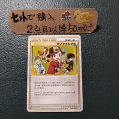 ポケモン モノマネむすめ L1 レジェンド 1枚 番号T7782 - メルカリ