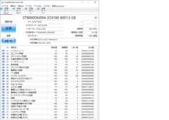 HDD 8TB Seagate SMR ①のサムネイル