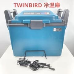 ツインバード 冷温庫 ボックス SUPER DUO CARGO AC/DC - メルカリ