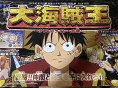 【レトロ】ONE PIECE ワンピース　大海賊王　ボードゲーム レトロ】ONE PIECE ワンピース 大海賊王 ボードゲーム - メルカリ