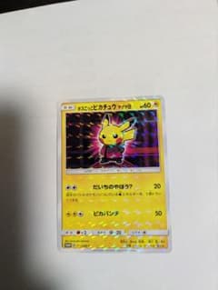 ボスごっこピカチュウ　マグマ団のサムネイル