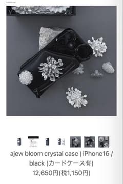 ajew bloom crystal case | iPhone16のサムネイル