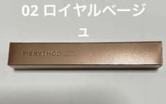 メリーソド ツートーンシャドウ 02ロイヤルベージュ MERYTHODのサムネイル