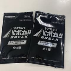 ハイキュー バボカ プロモパック BOX特典 2枚 - メルカリ