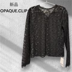 あ*い様 新品 OPAQUE.CLIP 黒ブラック総レーストップスのサムネイル