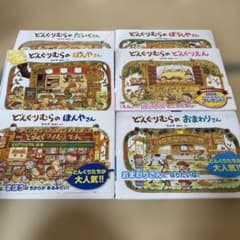 ☆SALE☆どんぐりむらシリーズ 絵本6冊 まとめ売り - メルカリ
