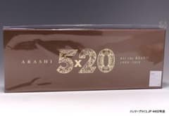 嵐5×20 All the BEST!! 1999-2019 初回限定盤1のサムネイル
