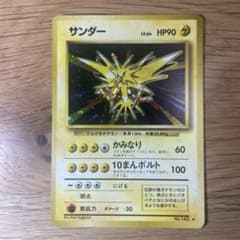 サンダー ☆ 第1弾拡張パック 旧裏 - メルカリ