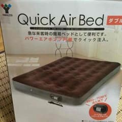 山善 エアベッド ダブルのサムネイル
