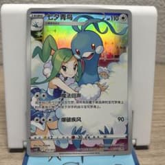 中国語版 ￼チルタリス CHR S11a 白熱のアルカナ - メルカリ