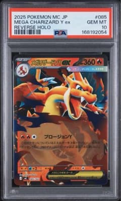 ポケカ】メガリザードンYex MURの価格相場を徹底解説！高騰理由や最新