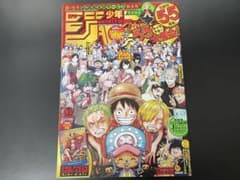 未開封 週刊少年ジャンプ 55周年 ワンピースカード付き（2023年36・37
