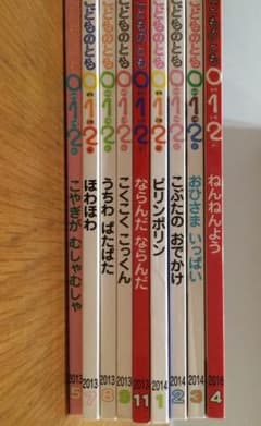 こどものとも012 まとめうり9冊のサムネイル