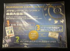 旧裏 ポケモンカードファンクラブ 会員特典 ノコッチ 未開封 - メルカリ