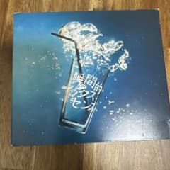 あいみょん　瞬間的シックスセンス　アルバム　CDのサムネイル