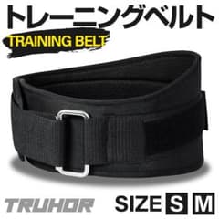 トレーニングベルト パワーベルト 筋トレ ベルト リフティングベルト Sサイズのサムネイル