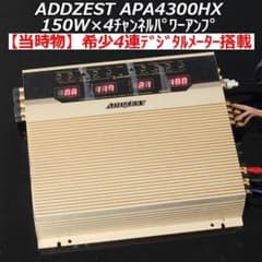 ADDZEST 150W×4パワーアンプAPA4300HX 4連デジタルメーター - メルカリ