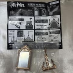 Harry Potter ミニチュアコレクション　みぞの鏡のサムネイル