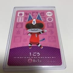 どうぶつの森 amiiboカード　1ごう　1号のサムネイル
