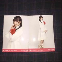 乃木坂46 生写真 紅白衣装 中元日芽香 チュウ・ヒキのサムネイル