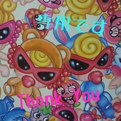 ♥️5児mama♥️様のサムネイル