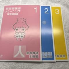 医教 科目別強化トレーニング 1.2.3のサムネイル