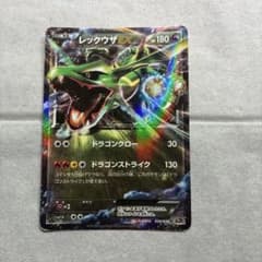 レックウザEX　CP5　コンセプトパック 幻・伝説ドリームキラコレク レックウザEX XY BREAK コンセプトパック 幻・伝説ドリームキラコレク