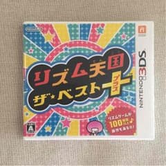 リズム天国 ザ・ベスト＋のサムネイル