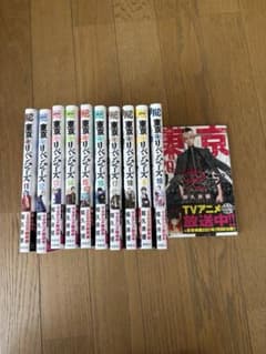 東京リベンジャーズ　漫画　11〜20巻のサムネイル