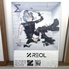 レア】REOL FINAL SIGMA 特典ポスター - メルカリ