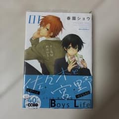 佐々木と宮野 1〜6巻セット 春園ショウのサムネイル