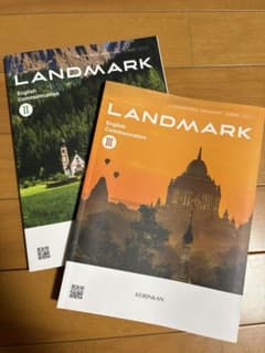 LANDMARK English Communication IIIのサムネイル