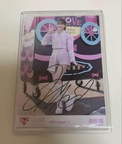 直筆】= LOVE 髙松瞳 超特急逃走中 ヒキ - メルカリ