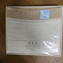 OKEQUINOX 無着色 シルク毛布、、新品 、日本製品 - メルカリ