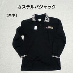 カステルバジャックスポーツ 長袖ポロシャツ 刺繍 日本製 黒 ゴルフ