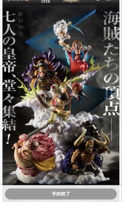 ワンピース造形王WCF premium 新旧四皇 - メルカリ