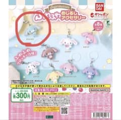 シュガーバニーズ ふわふわめじるしアクセサリー ミントうさのサムネイル