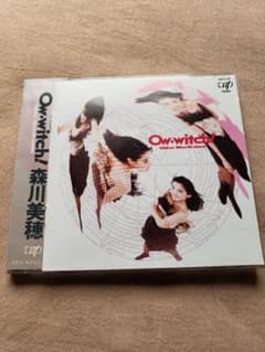 森川美穂 Ow-witch! 　CD 帯付き 【廃盤】ディスク面　画像ありのサムネイル