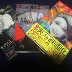 海月様専用▽東京喰種 re 6〜8巻のサムネイル