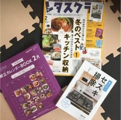レタスクラブ2月号のサムネイル