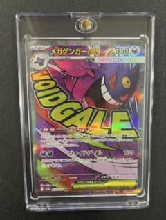 メガゲンガーex MA MEGA マグネットローダー付き♪ - メルカリ
