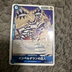 ワンピースカード 決戦の刻 インペルダウンの囚人 - メルカリ